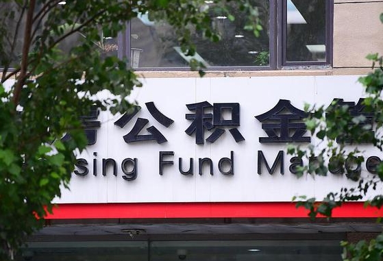 个人公积金能提多少-阳春公积金代办平台